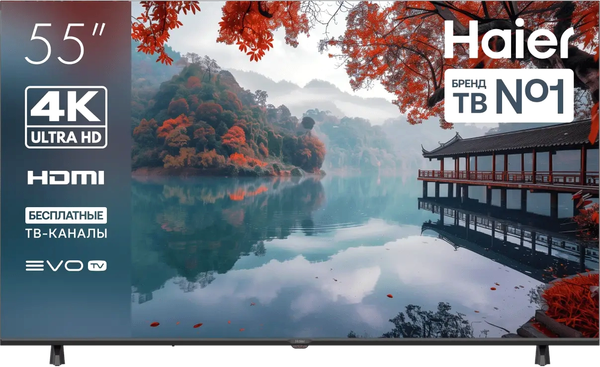 Телевизор Haier 55 Телевизор Haier 55