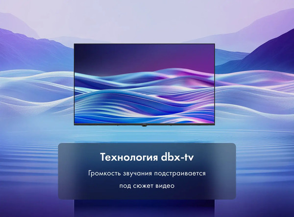 Телевизор Haier 55 Телевизор Haier 55