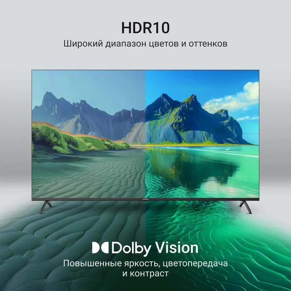 Телевизор Digma 65