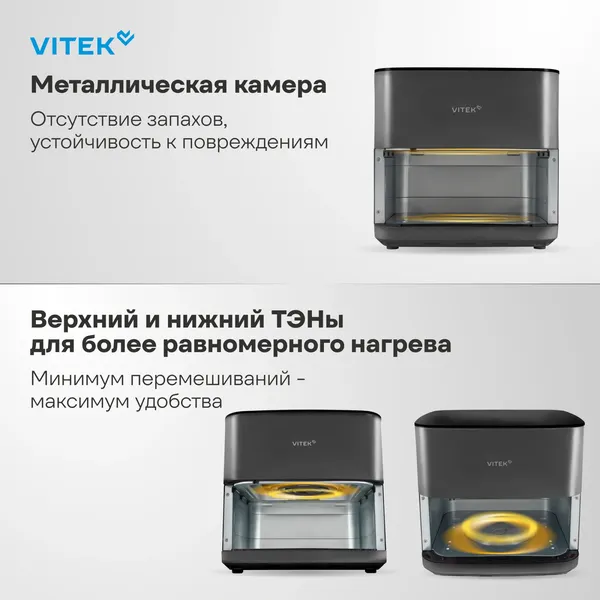 Аэрогриль Vitek VT-AF0001- фото2