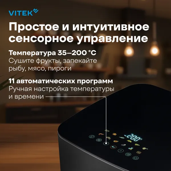 Аэрогриль Vitek VT-AF0001- фото3