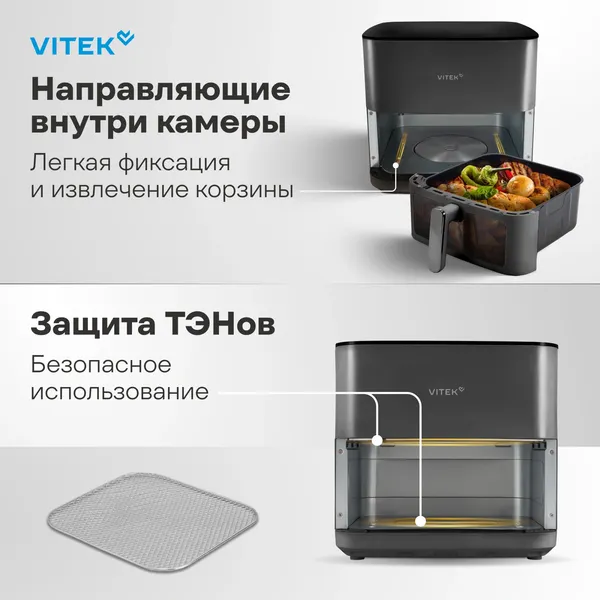 Аэрогриль Vitek VT-AF0001- фото5