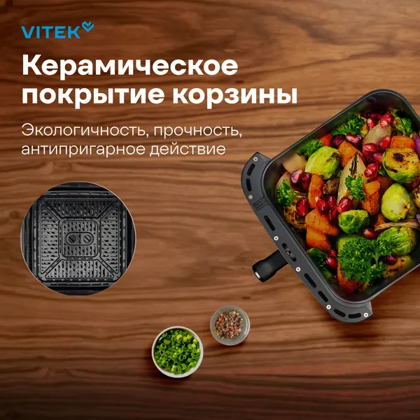 Аэрогриль Vitek VT-AF0001- фото7