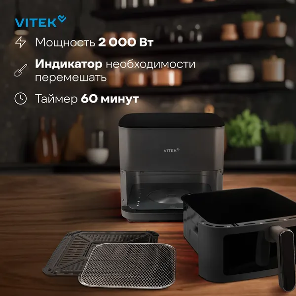 Аэрогриль Vitek VT-AF0001- фото8