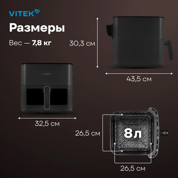 Аэрогриль Vitek VT-AF0001- фото9