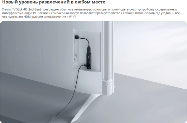 Смарт-приставка Xiaomi TV Stick 4K 2nd Gen MDZ-33-AA / PFJ4197EU- фото4, картинка4 Смарт-приставка Xiaomi TV Stick 4K 2nd Gen MDZ-33-AA / PFJ4197EU- фото4