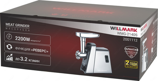 Мясорубка электрическая Willmark WMG-2140S / 2001112- фото7, картинка7 Мясорубка электрическая Willmark WMG-2140S / 2001112- фото7