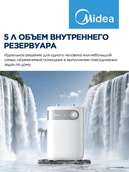 Накопительный водонагреватель Midea MWH05-15SMU- фото4