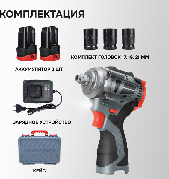 Аккумуляторный гайковерт Profipower BL-163 / E0212- фото4