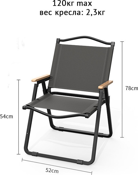 Стул складной Happy Home HH-050С- фото2