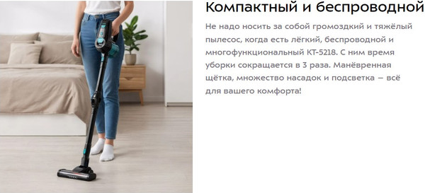 Вертикальный пылесос Kitfort КТ-5218- фото8