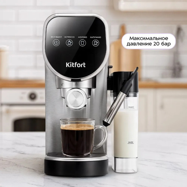 Кофеварка эспрессо Kitfort КТ-7692- фото2