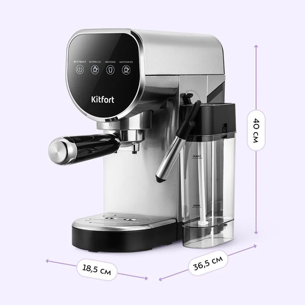 Кофеварка эспрессо Kitfort КТ-7692- фото9