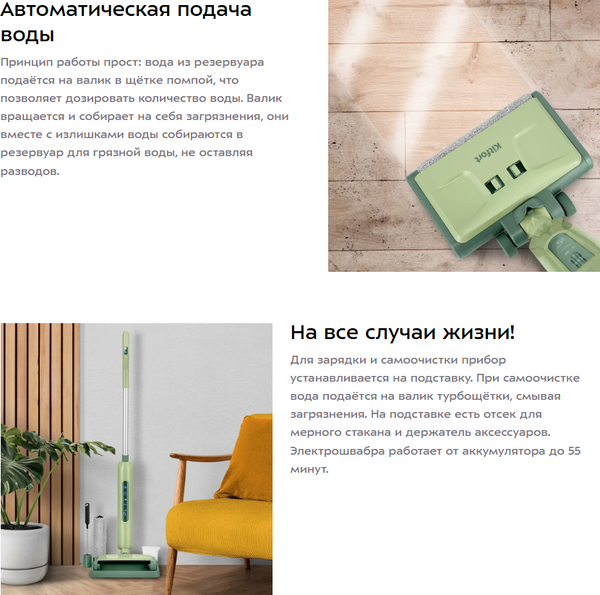 Электрошвабра Kitfort КТ-5216- фото10