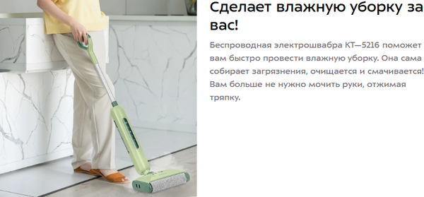 Электрошвабра Kitfort КТ-5216- фото9