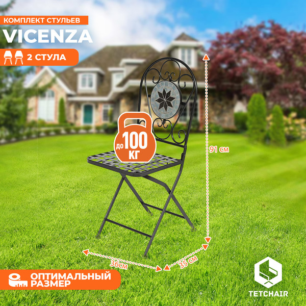 Комплект стульев складных Tetchair Secret De Maison Vicenza- фото5