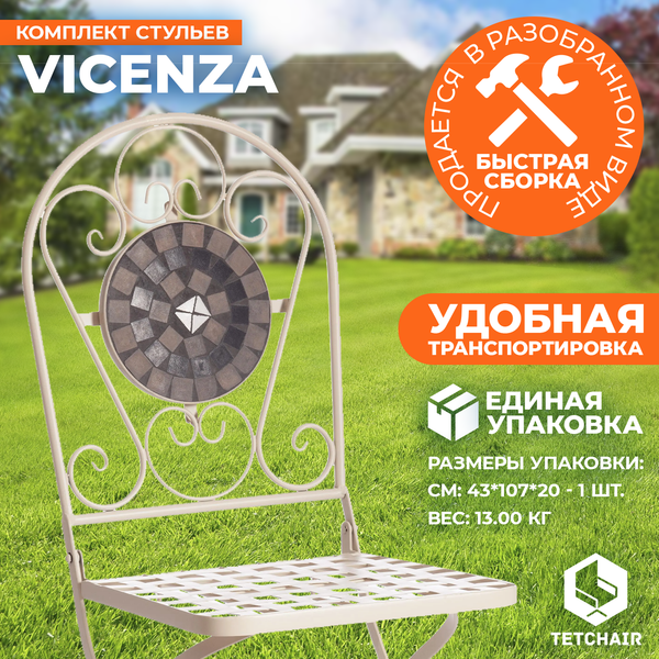 Комплект стульев складных Tetchair Secret De Maison Vicenza- фото5