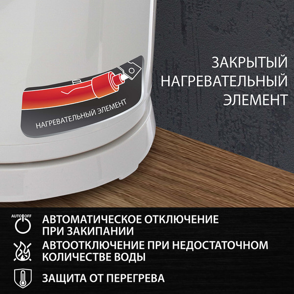 Электрочайник Sonnen KT-1743 / 453414- фото5, картинка5 Электрочайник Sonnen KT-1743 / 453414- фото5