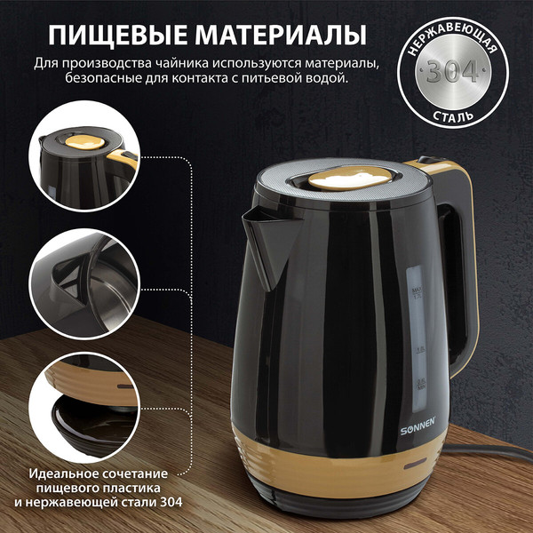 Электрочайник Sonnen KT-1776 / 453418- фото3, картинка3 Электрочайник Sonnen KT-1776 / 453418- фото3