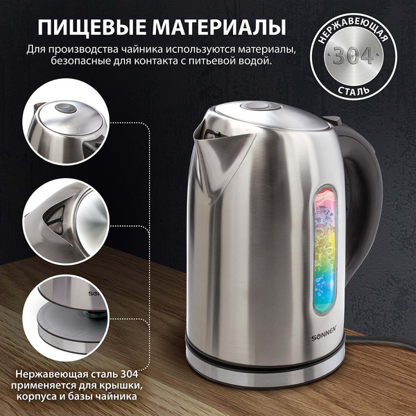 Электрочайник Sonnen KT-1740 / 453421- фото4, картинка4 Электрочайник Sonnen KT-1740 / 453421- фото4