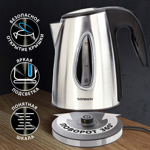 Электрочайник Sonnen KT-1721 / 454347- фото5, картинка5 Электрочайник Sonnen KT-1721 / 454347- фото5