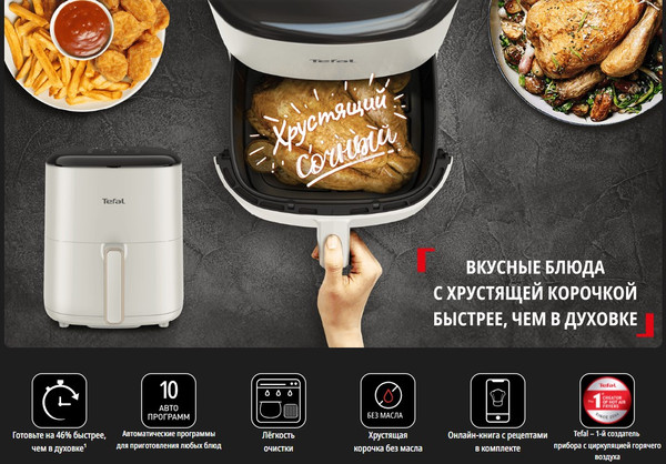Аэрогриль Tefal EY245AE0- фото2, картинка2 Аэрогриль Tefal EY245AE0- фото2