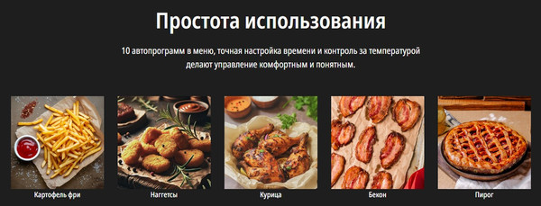 Аэрогриль Tefal EY245AE0- фото4, картинка4 Аэрогриль Tefal EY245AE0- фото4