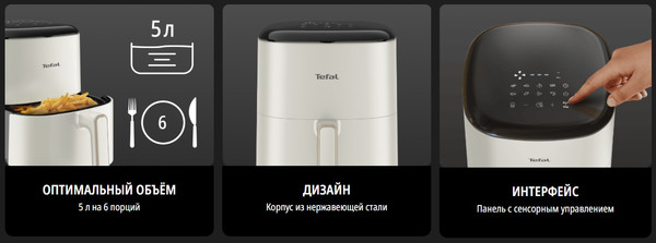 Аэрогриль Tefal EY245AE0- фото9, картинка9 Аэрогриль Tefal EY245AE0- фото9