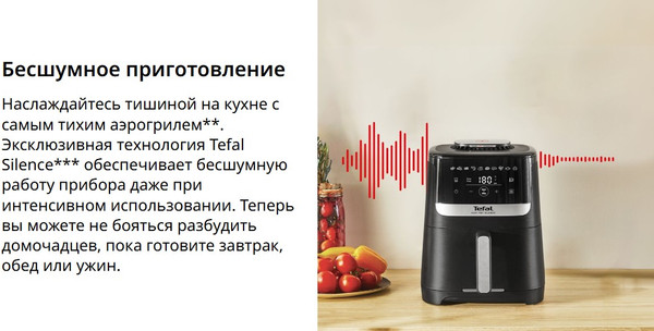 Аэрогриль Tefal EY5528E0- фото2, картинка2 Аэрогриль Tefal EY5528E0- фото2