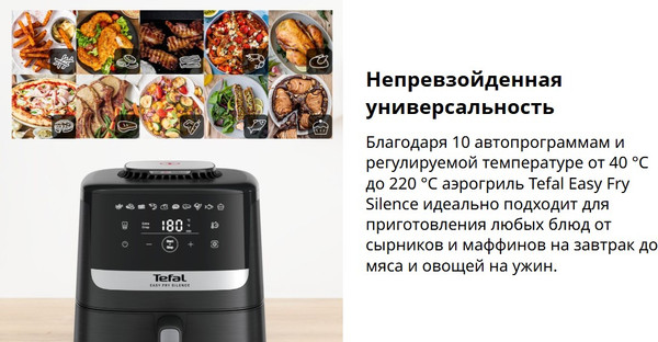 Аэрогриль Tefal EY5528E0- фото3, картинка3 Аэрогриль Tefal EY5528E0- фото3