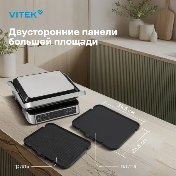 Электрогриль Vitek VT-PG5515- фото3
