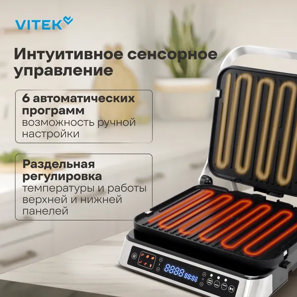 Электрогриль Vitek VT-PG5515- фото4