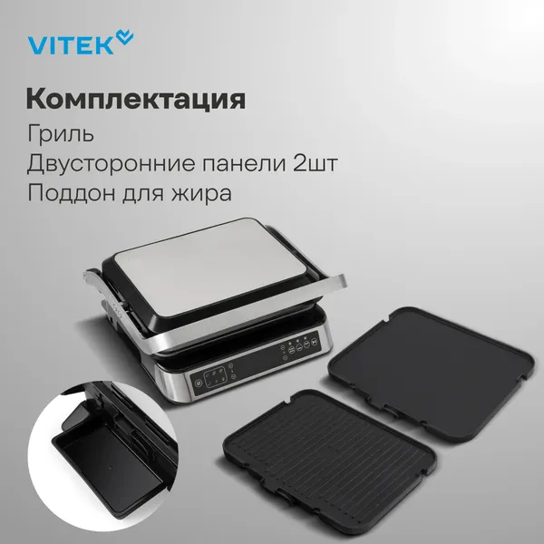 Электрогриль Vitek VT-PG5515- фото7