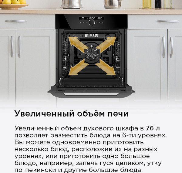 Электрический духовой шкаф Maunfeld EOEH7613B Glossy- фото10