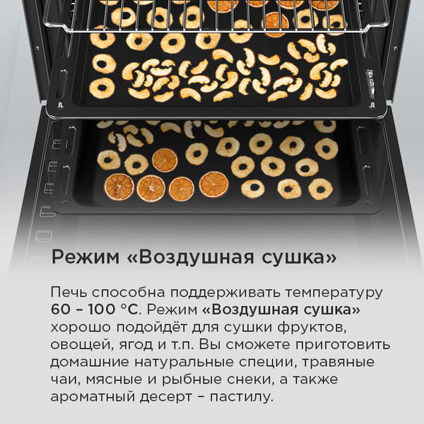 Электрический духовой шкаф Maunfeld EOEH7613B Glossy- фото8