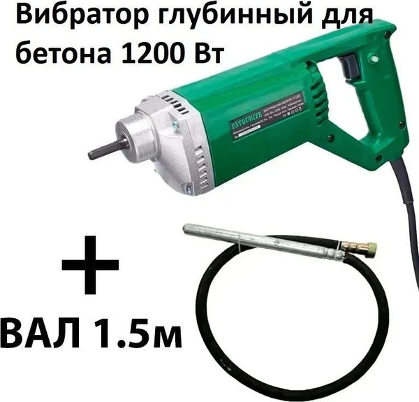 Глубинный вибратор Favourite FV 1200 Promo- фото2