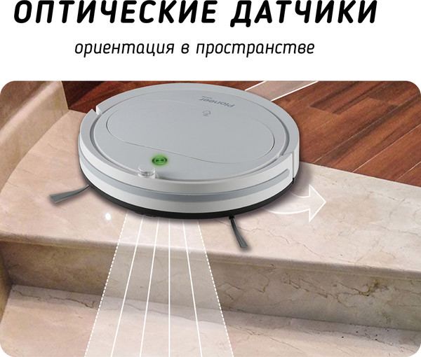 Робот-пылесос Pioneer VC701R (белый)- фото7