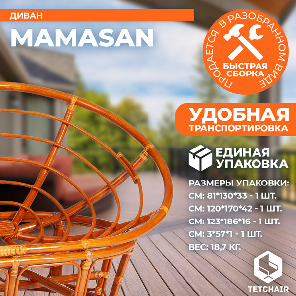 Диван садовый Tetchair Mamasan 23/02 W с подушкой- фото6