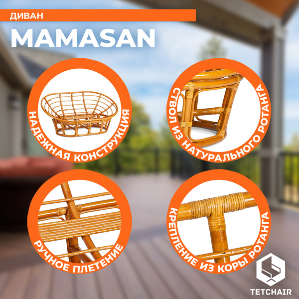 Диван садовый Tetchair Mamasan 23/02 W с подушкой- фото2