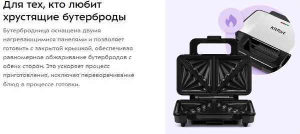 Сэндвичница Kitfort КТ-4623- фото3