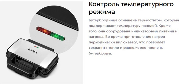 Сэндвичница Kitfort КТ-4623- фото4