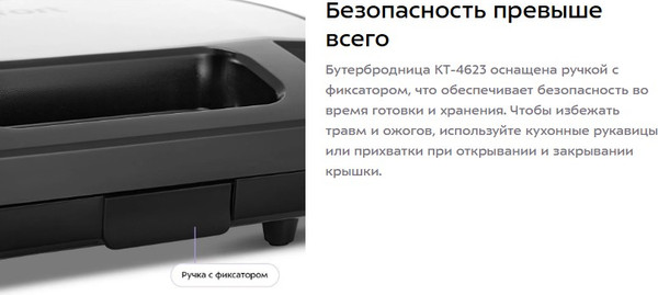 Сэндвичница Kitfort КТ-4623- фото6
