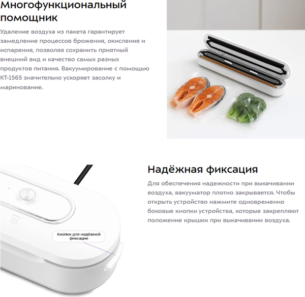 Вакуумный упаковщик Kitfort КТ-1565- фото9