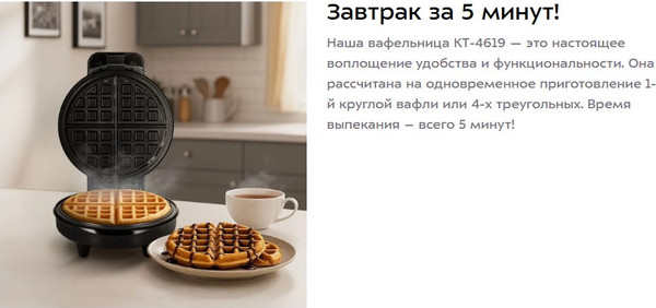 Вафельница Kitfort КТ-4619- фото2