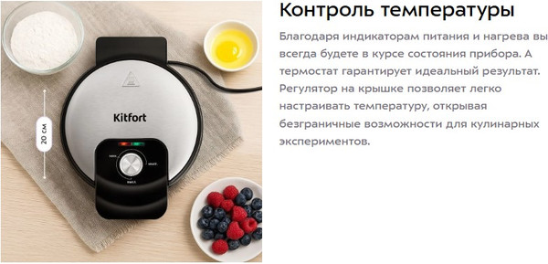 Вафельница Kitfort КТ-4619- фото4