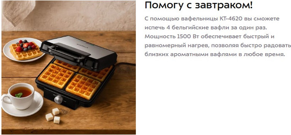 Вафельница Kitfort КТ-4620- фото2