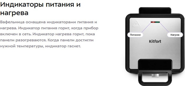 Вафельница Kitfort КТ-4620- фото5