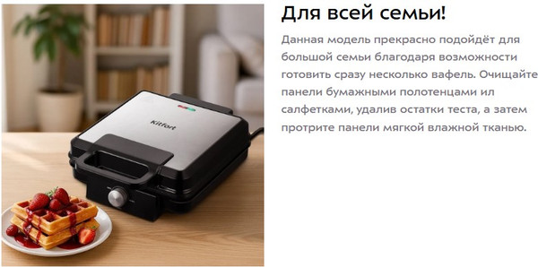 Вафельница Kitfort КТ-4620- фото6