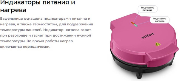 Вафельница Kitfort КТ-4621- фото3