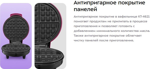 Вафельница Kitfort КТ-4621- фото4